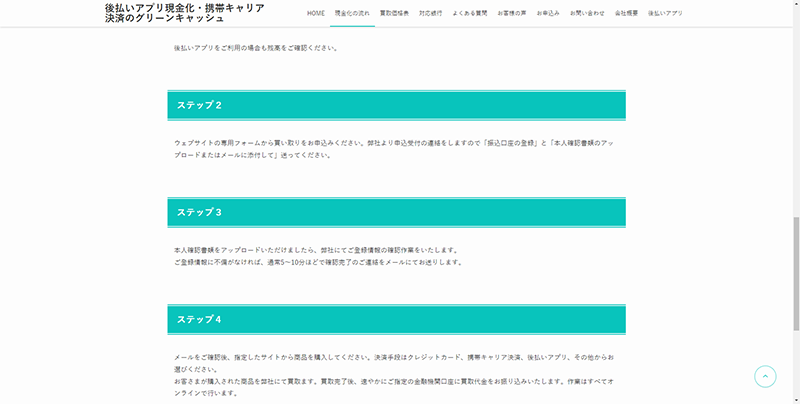 Step-2:必要書類の提出