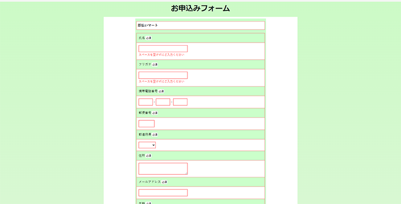 Step-1：公式サイトでお申込み