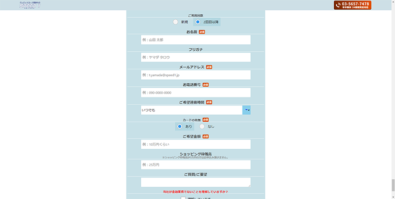 Step-1：公式サイトで申し込み