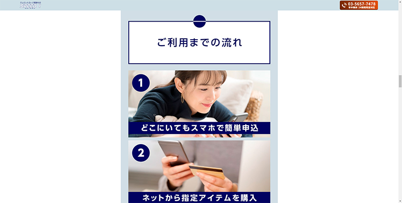 Step-2：必要書類を提示