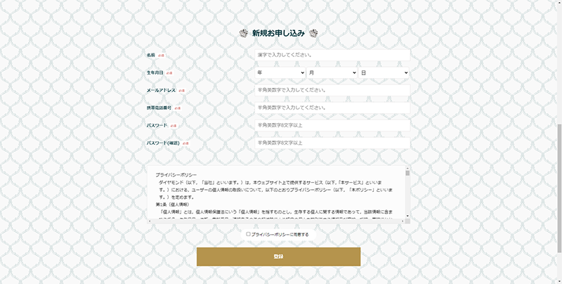 Step-1:新規会員登録をする