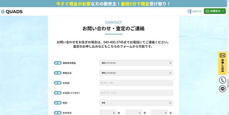 Step-1：公式サイトで申し込み