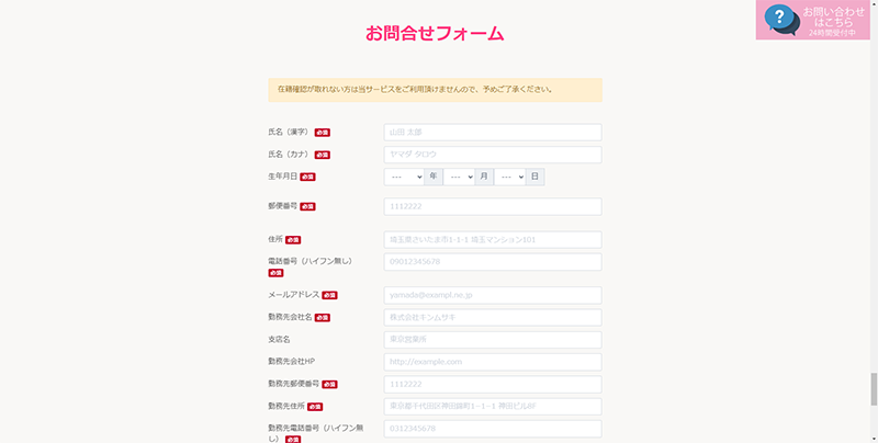 Step-1：公式サイトで申し込み