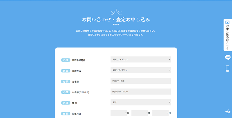 Step-1：公式サイトにアクセスして新規会員登録をする