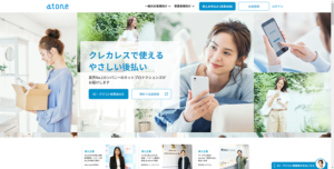 atone(アトネ)
