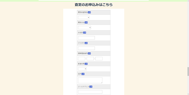 Step-1：公式サイトでお申し込み