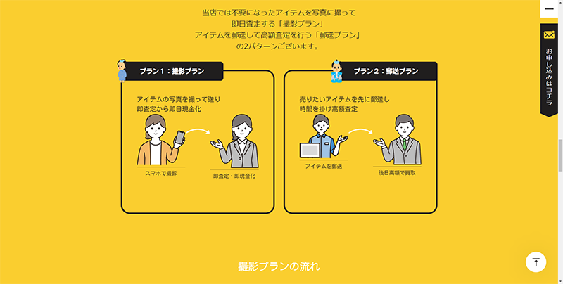 Step-3：買取金額の提示