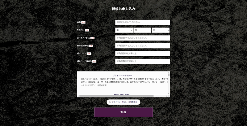 Step-1：公式サイトでお申し込み