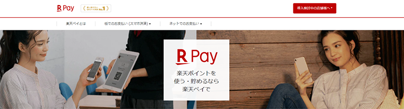 Rpay