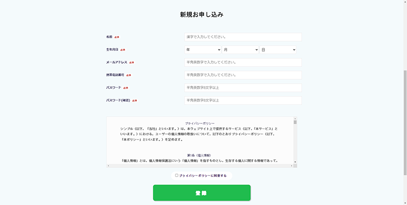 Step-1：公式サイトでお申し込み