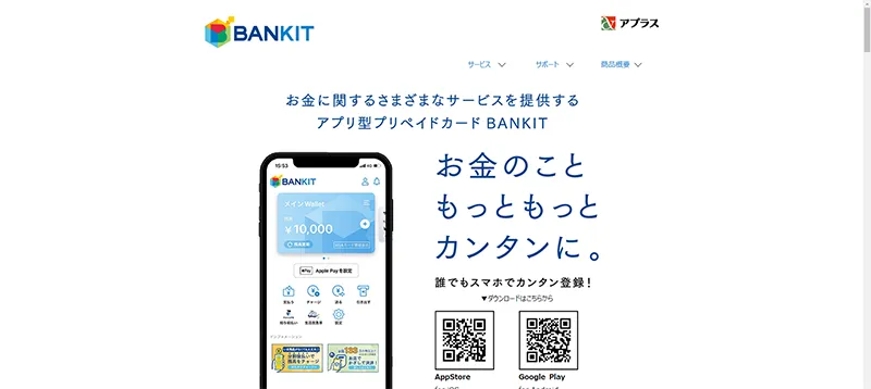 BANKIT（バンキット）