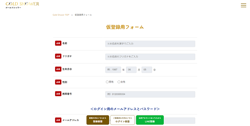 Step-1：公式サイトへアクセス