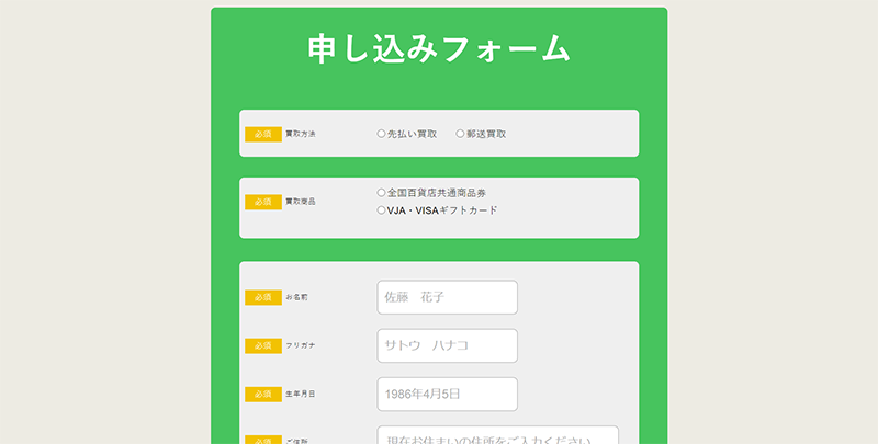 Step-1：公式サイトで会員登録