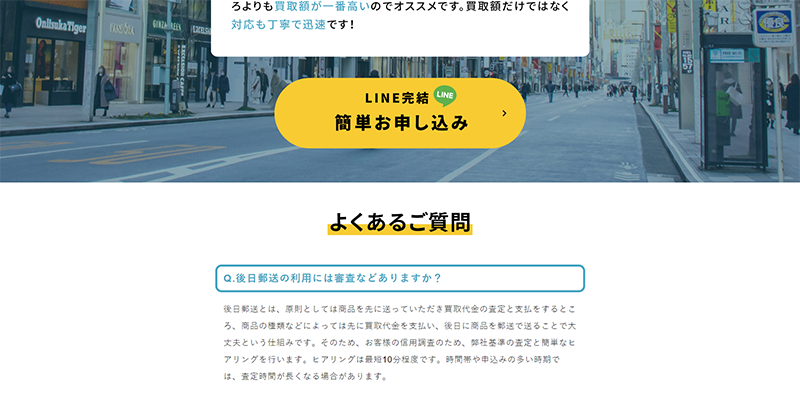 Step-1：公式サイトで会員登録