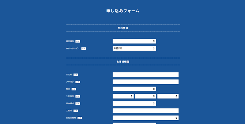 Step-1：公式サイトで会員登録