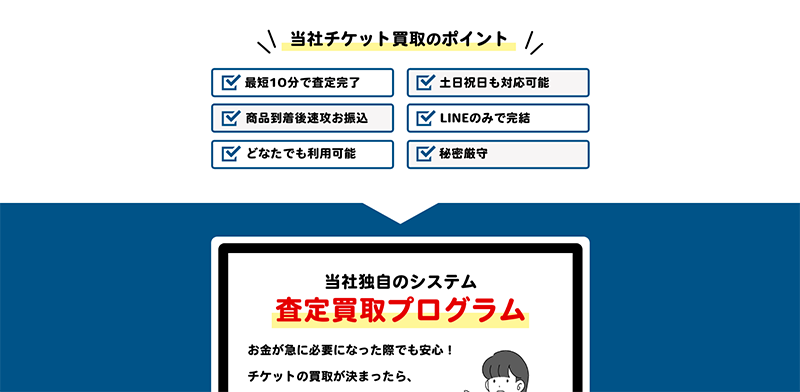 Step-1：公式サイトで会員登録