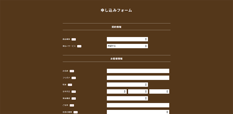 Step-1：公式サイトで申し込み