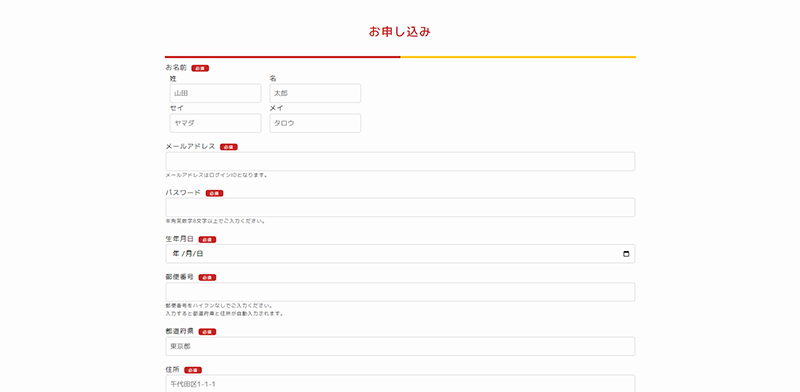 Step-1：公式サイトで登録