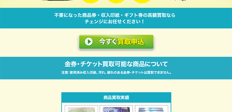 Step-1：公式サイトでLINE登録