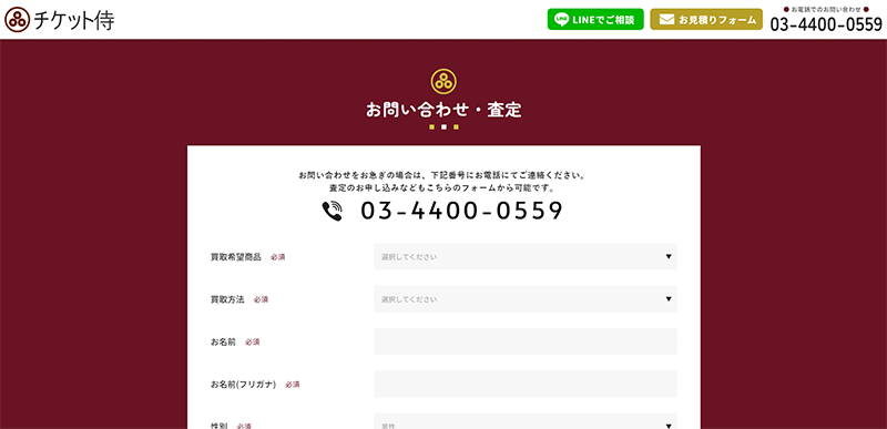 Step-1：公式サイトで登録