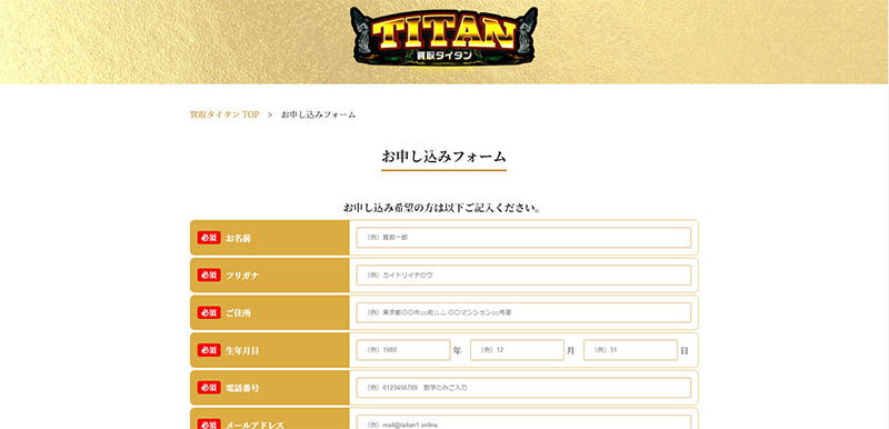 Step-1：公式サイトで登録