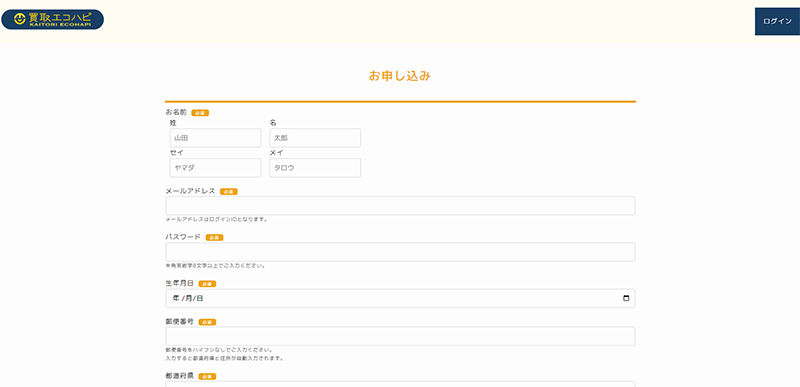 Step-1：公式サイトで登録