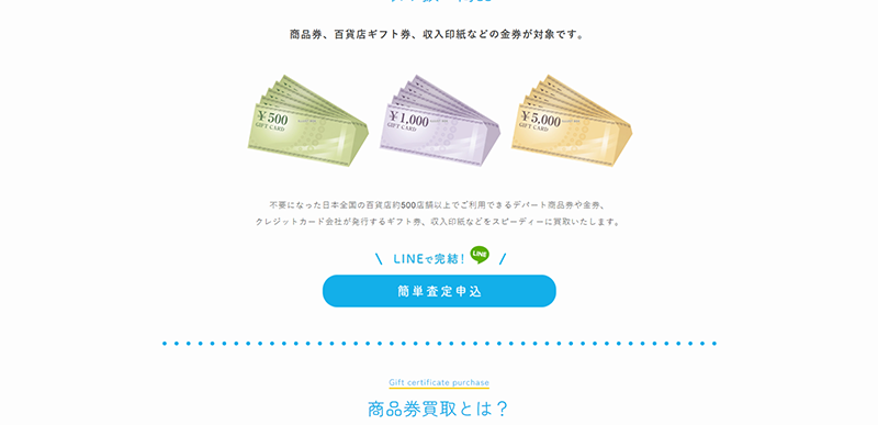 Step-1：公式サイトでLINE登録