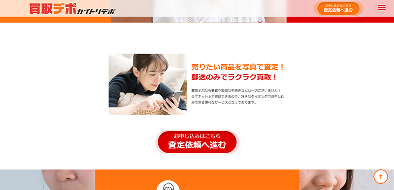 Step-1：公式サイトでフォームを入力して登録