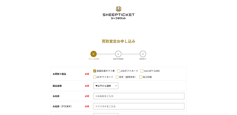 Step-1：公式サイトで会員登録