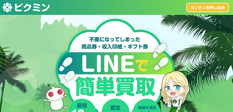 ピクミン