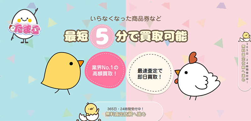 たまご